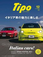 Tipo（ティーポ）